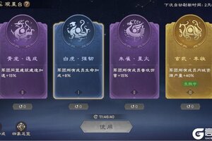 《偃武》仰天观星 策略升级！