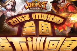 Fighting！巡回赛上海区即将开赛