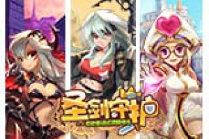 首爆《圣剑守护》sssr英雄获得途径