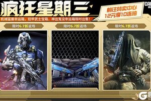 《使命召唤手游》AK47机械猛兽强势归来，本周疯狂星期三返场速览！