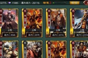 屌丝阵型叫嚣魏5骑