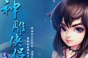 侠肝义胆新手攻略