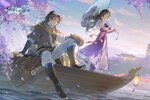 下载官方版《新仙剑奇侠传之挥剑问情》 磨刀霍霍向新服