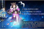 《侠客风云传OL》浓情粽意 四侠客限时返场