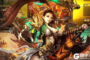 天尊传奇新服强势来袭 新版本天尊传奇下载一起来了