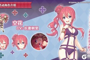 《公主连结》剧情活动「战栗幽奇海岸　～夏日度假村惊悚怪谈」登场角色详情介绍