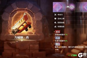 《龙石战争》前瞻爆料！全新养成系统英雄圣物将至，快来解锁英雄专属隐藏战力