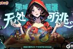 黑魔法降临《决战地牢》删档测试火热开启！