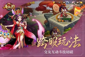 《开心斗三国》VIP礼包强势来袭 新版本下载开启