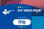 最新索尼克在2020东京奥运会下载地址来了 2021最新版索尼克在2020东京奥运会游戏下载方法