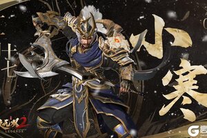 《极无双2》【节气福利】小寒料峭，一番春意换年芳