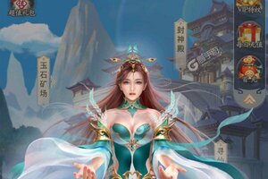 《山海奇缘》官方版今日隆重更新 开启新服大礼包共襄盛举