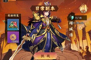 梦想英雄又双叒开新服 小伙伴们一起来下载吧