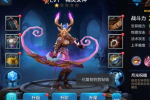 全民超神精灵女神狄安娜1V1攻略