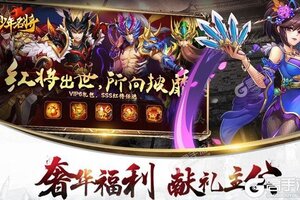 《少年名将》2022年01月03日新服开启通知 全新版下载恭迎体验