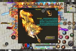 下载官方版《巅峰霸业》 坐等千人新服开启