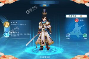 《蜀山掌门》火爆新服最新版开启 下载最新版迎风起航