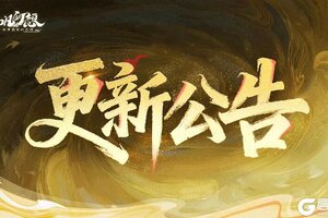 《仙凡幻想》更新 | 舞王争霸再开！排位、家园、礼包等迎来优化~