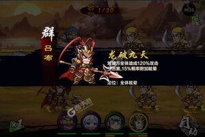 下载官方版《神州豪侠》 磨刀霍霍向新服