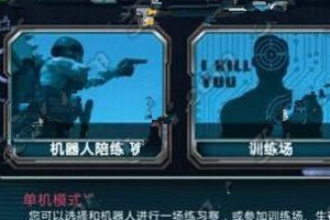 单机模式刷枪技巧