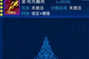 金死光晶孢装备图鉴