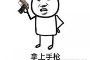 《堡垒前线》你离大佬有多远？不远！就差一支手枪！