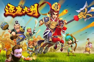 最新逐鹿九州下载地址更新 2025最新版逐鹿九州游戏下载地址汇总