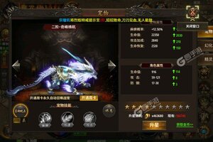 《君临传奇》2024年08月15日新服开启公告 新版本下载恭迎体验