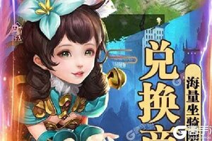 大佬入坑看新服 《魔剑侠缘》新服开启 新版本下载奉上