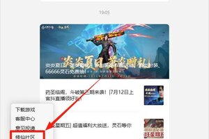 《凡人修仙传：人界篇》参与专属活动，萧炎时装66666灵石免费抽！