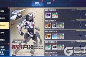 《我的起源》9.2更新公告｜神迹使徒限时返场！