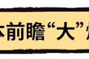 《超进化物语2》「半周年」版本前瞻庆典大狂欢！