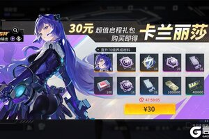 《锚点降临》「周年庆活动情报」超值启程礼包重磅登场！