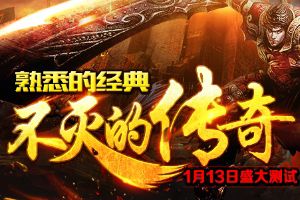 经典再现《烈焰封天》特戒重现江湖