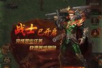 《荣耀之怒》万人新服紧急新开 更新全新版领取极品大礼包