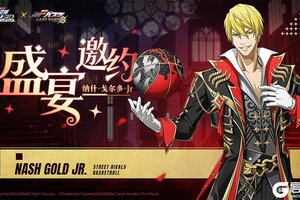 《黑子的篮球：街头对决》纳什·戈尔多·Jr| 典藏皮肤即将登场！