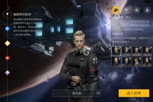 第二银河下载 安卓版第二银河下载游戏最新地址和攻略