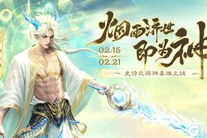 《三国杀移动版》官方活动：烟雨济世即为神