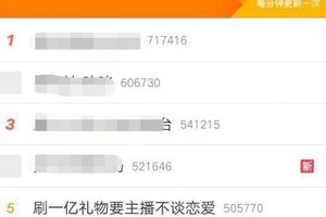 炒作还是真爱！女粉丝刷1亿礼物给主播，只为让他出国期间不谈恋爱！