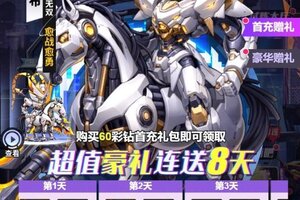 《超维计划》微氪玩家前期攻略