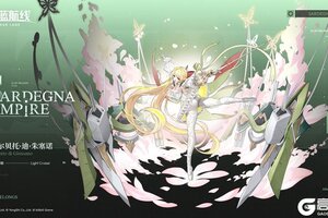 《碧蓝航线》舰船新增「阿尔贝托·迪·朱塞诺」丨哦呵呵呵~亲爱的指挥官