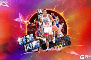 《NBA篮球大师》纯正冠军血统 三位全明星首次亮相！