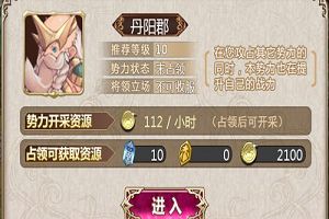 《姬魔恋战纪》丹阳郡BOSS陶谦攻略