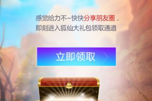 新版本 激活码礼包大放送