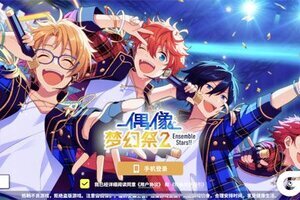 这款女性向音游到底怎么玩？《偶像梦幻祭2》萌新入游指南