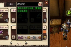 制造技能快速升级方法