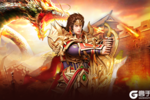 《龙焰战争》7月18日9：30公测震撼开启！