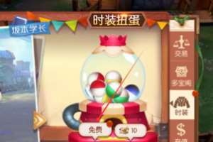风之大陆怎么获得时装