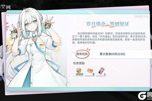 《开放空间》周年预告丨岁月鎏金·签到见证