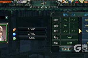 老将新用流星追月 《卧龙吟》新版黄忠老当益壮